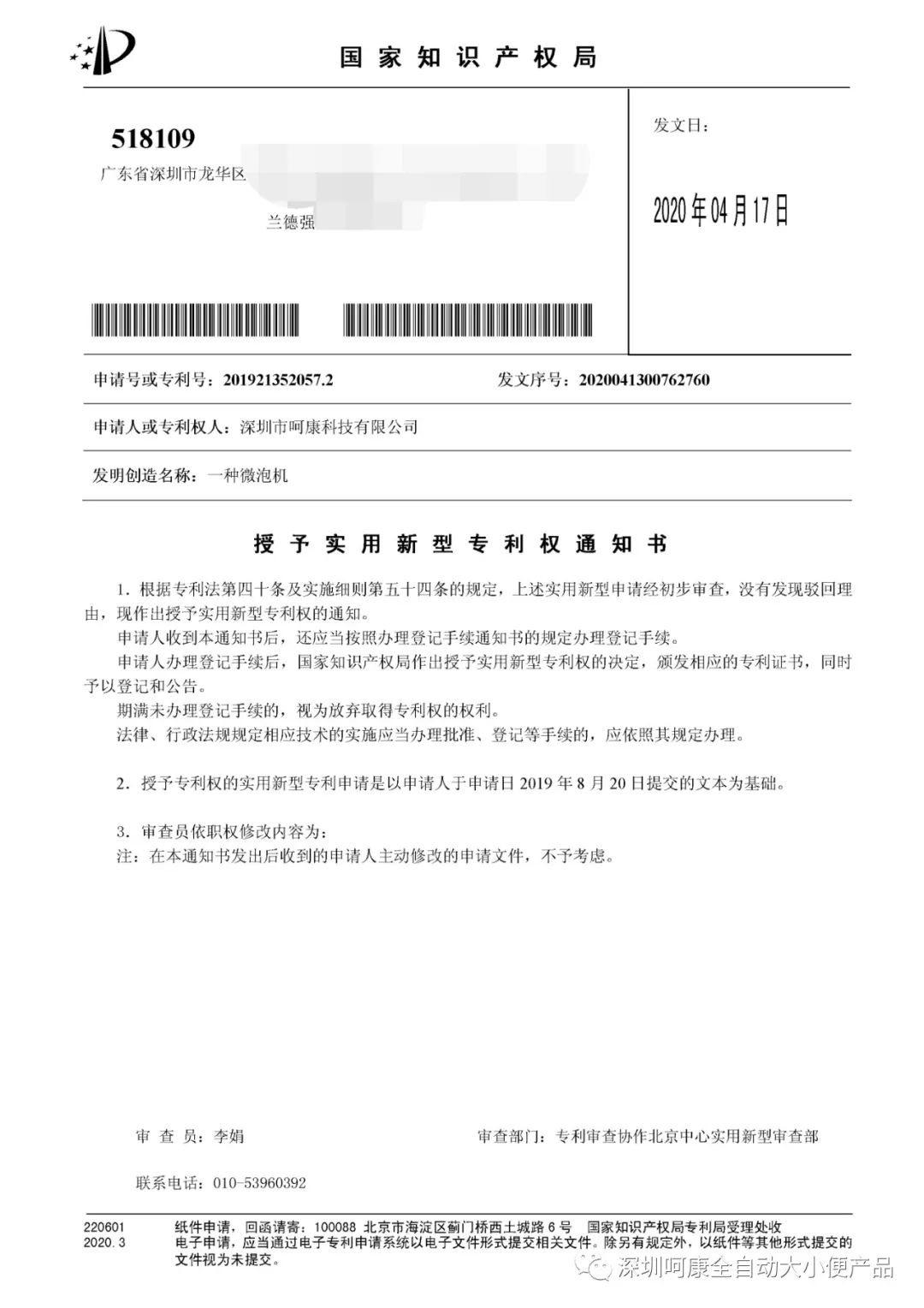 微信图片_20220702094654.jpg
